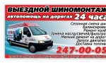 Услуги мобильного выездного шиномонтажа Пермь Услуги мобильного выездного шиномонтажа Пермь