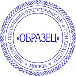 Изготовить копию печати у частного мастера Белгород