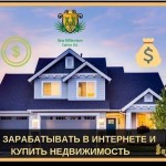 Как можно купить квартиру за 1% ее стоимости Москва